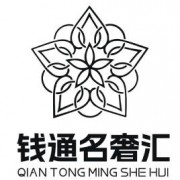 山东钱通名奢汇商贸有限公司
