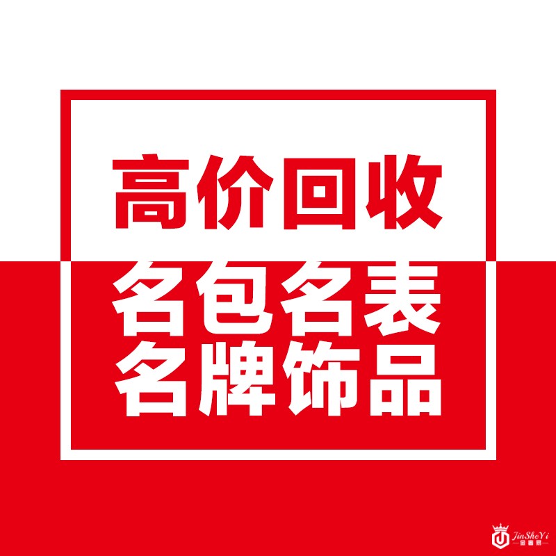株洲丽姐黄金回收
