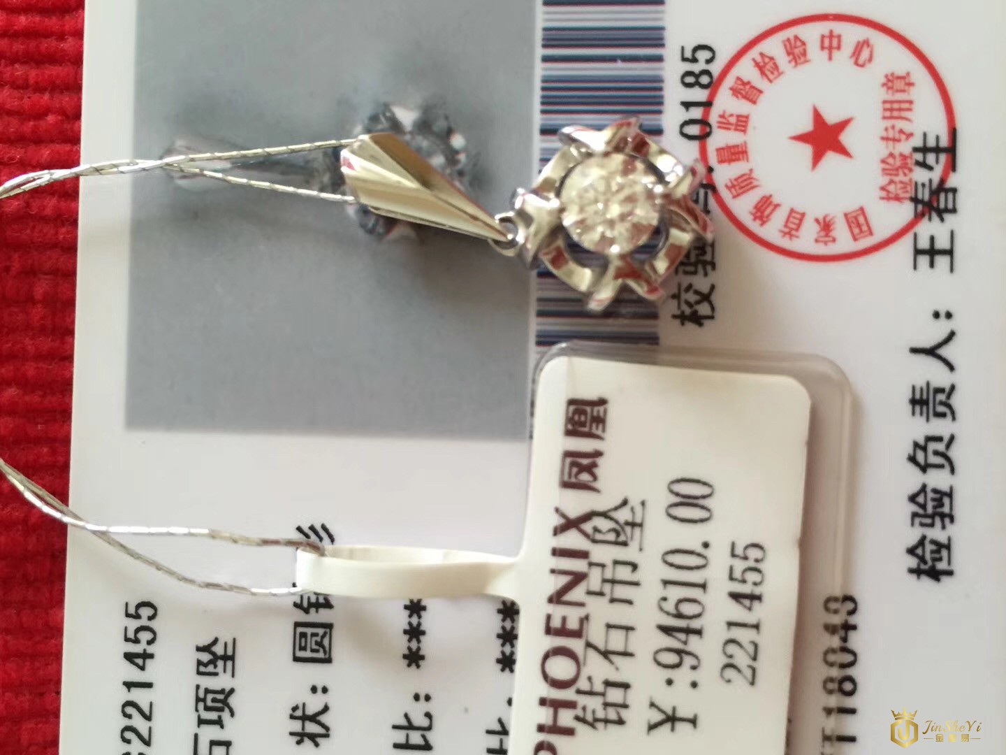 转让钻石吊坠一枚图2