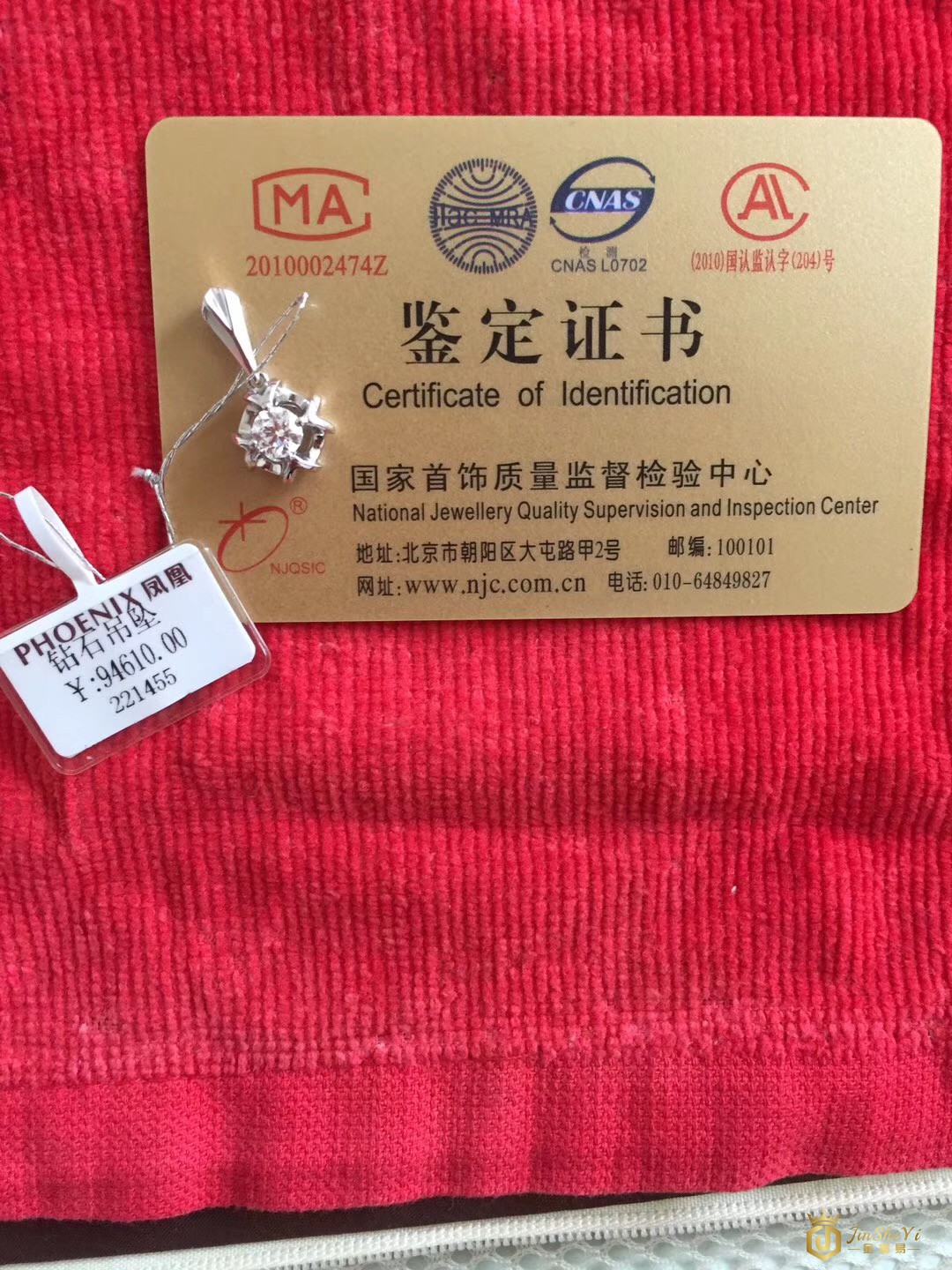 转让钻石吊坠一枚图3