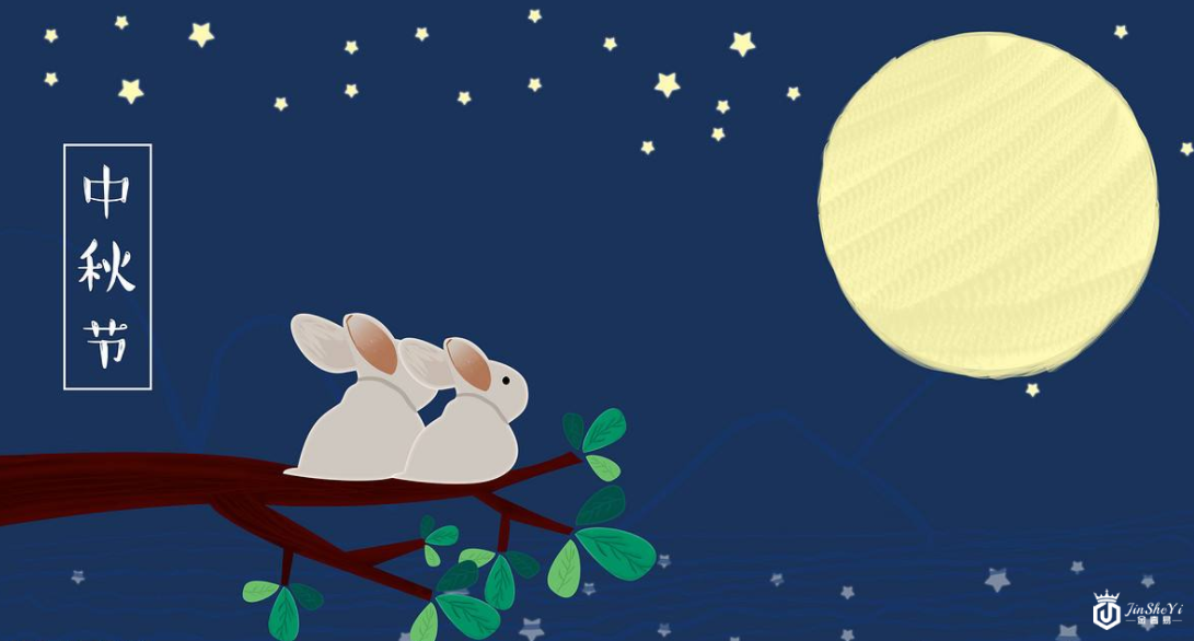 2018中秋国庆放假时间通知