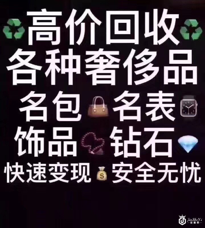 南宁金条回收价格哪里高图2