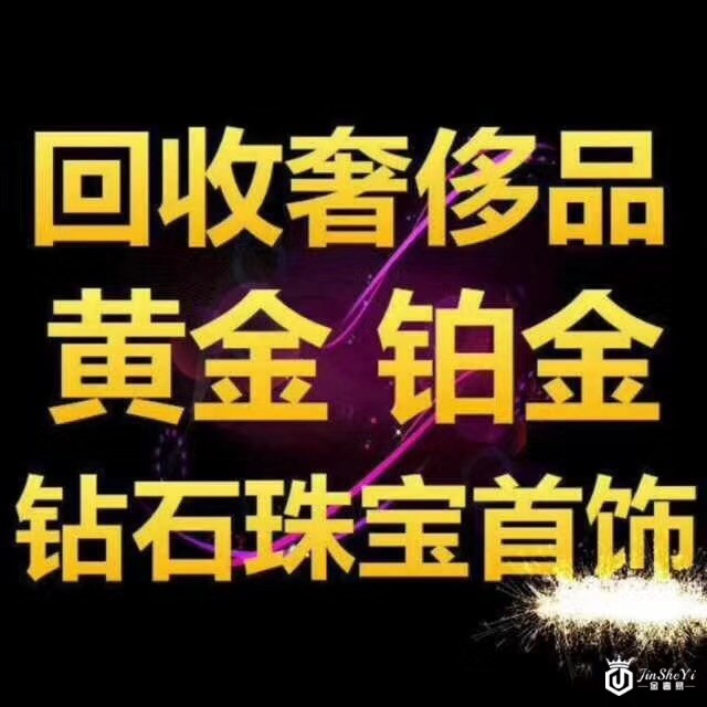 南宁金条回收价格哪里高图3