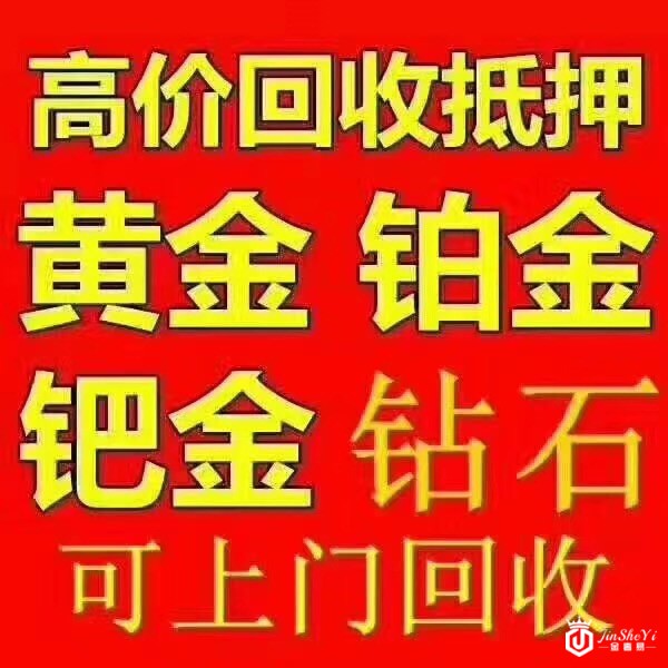南宁金器回收多少钱一克图3