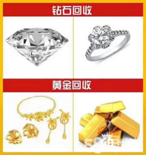 现在南宁黄金回收价是多少钱一克图2