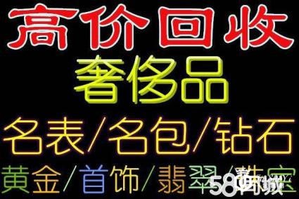 现在南宁黄金回收价是多少钱一克图3