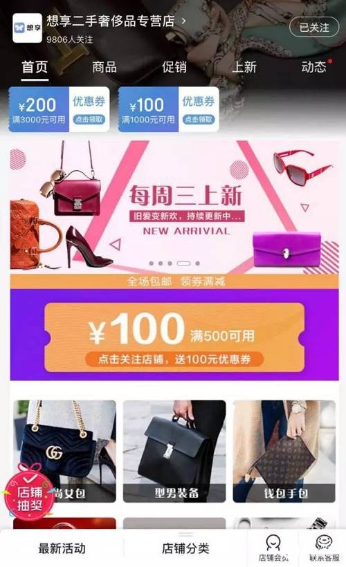 &ldquo;想享&rdquo;也是转转二手奢侈品板块的独家质检合作方。