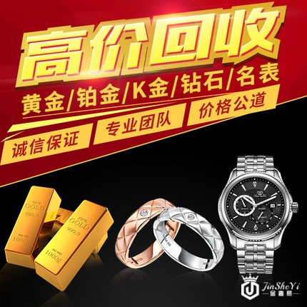 长沙什么地方收黄金