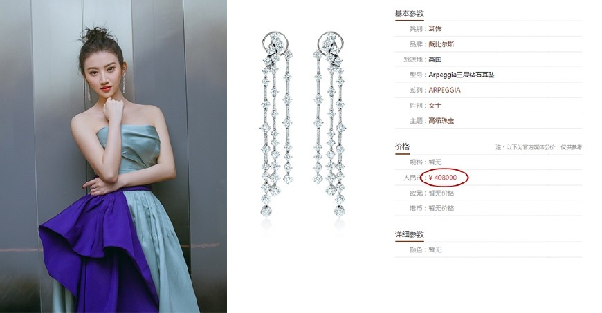 景甜60万的戴比尔斯珠宝明明很豪气,配上抹胸裙却还有点小清新