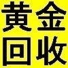 嘉兴哪里回收黄金价格高？嘉兴哪里收黄金不会被骗？图1