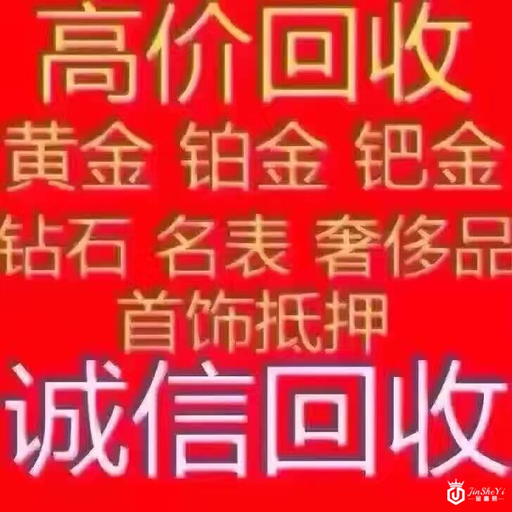 海宁哪里回收黄金价格高?海宁哪里回收黄金价格公道?不会被骗?图1