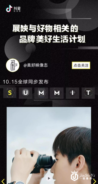 奢侈品也来玩抖音！万宝龙如何凭6支视频收割230万赞？