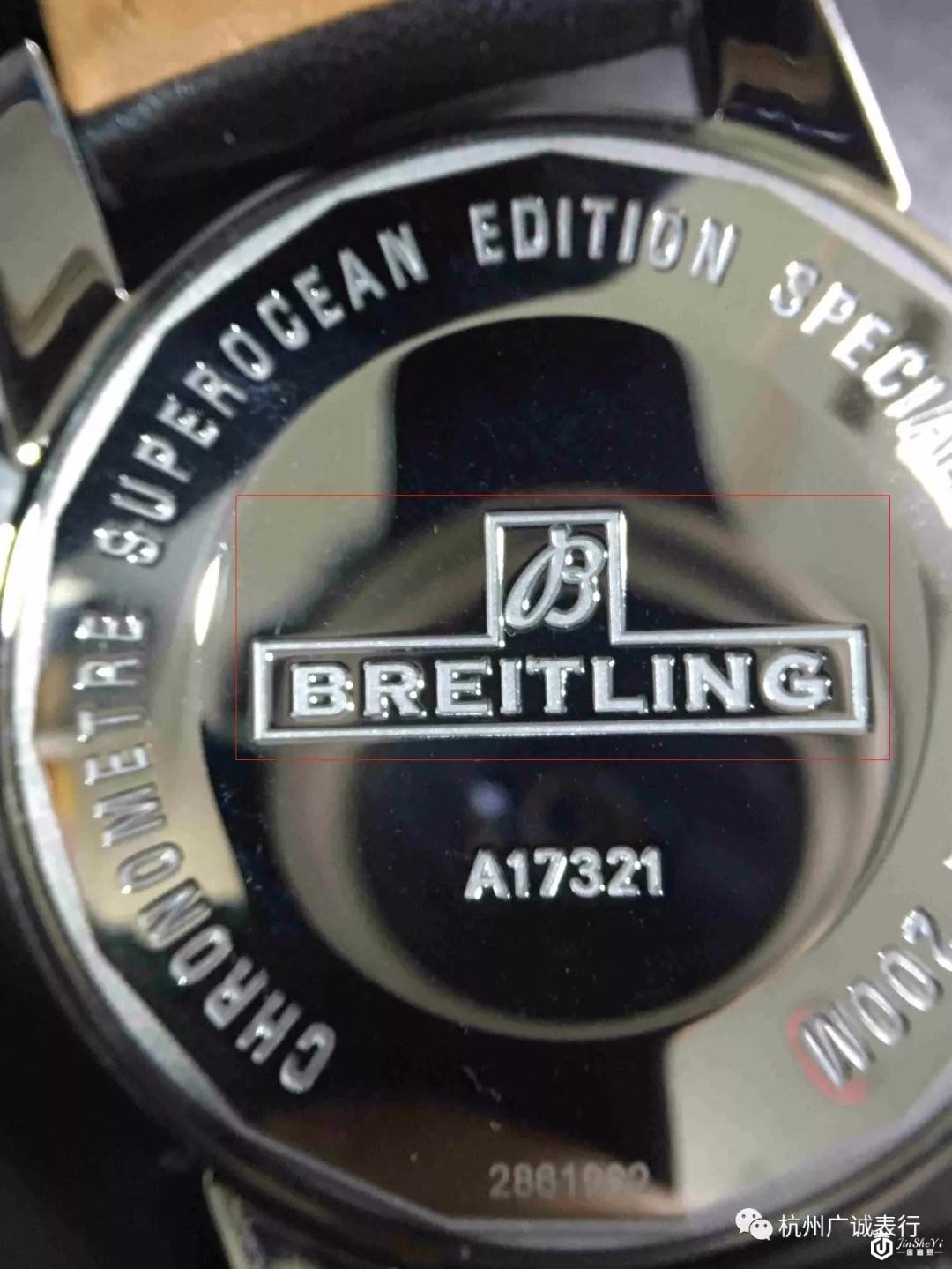 百年灵手表鉴定