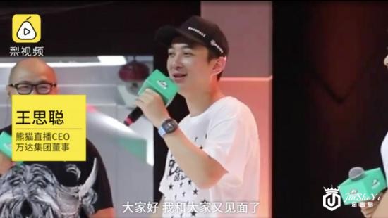 8月初ChinaJoy，王思聪腕上是2018年SIHH新表