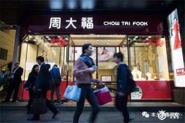 奢侈品行业：周大福10月销售急下、股价暴跌，六福珠宝销售倒退