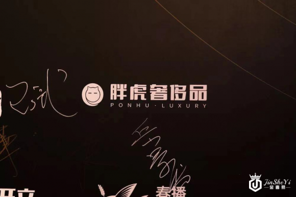 胖虎奢侈品助阵嫣然天使慈善晚宴,与李亚鹏、胡军一起分享爱