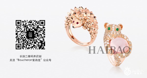 宝诗龙 (Boucheron) Animaux动物系列