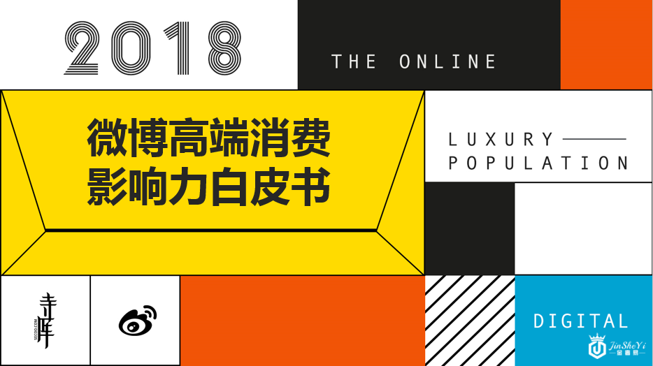 90、95后成奢侈品消费主力 流量明星到底带不带货？