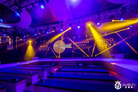 瑞士美度表舵手系列天文台认证长动能全自动机械腕表上市盛典 活动现场