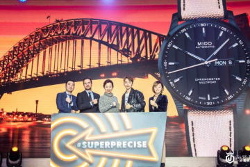 美度表 (Mido)隆重举行舵手系列天文台认证长动能全自动机械腕表上市