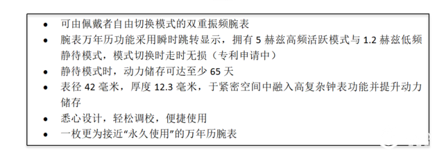 2019年日内瓦国际高级钟表展 江诗丹顿Traditionnelle传袭系列双重芯率万年历腕表功能与创新的重大突破