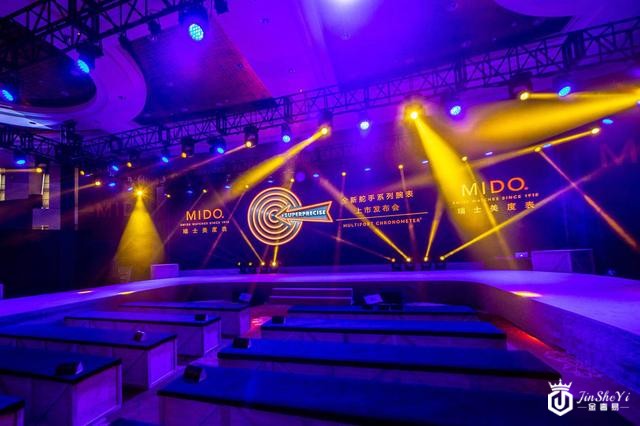 卓越精准，突破界限 瑞士美度舵手系列腕表上市盛典在京举行