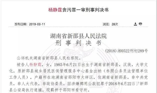 套取586万医保基金，女出纳开宝马路虎，狂买奢侈品！靠的竟是这个漏洞&hellip;
