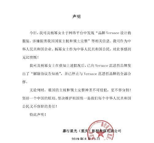 范思哲道歉，杨幂终止合作，奢侈品牌的这种无良行为你怎么看？