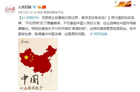 壹点夜市|奢侈品们的道歉为何网友不买账?说白了就这原因