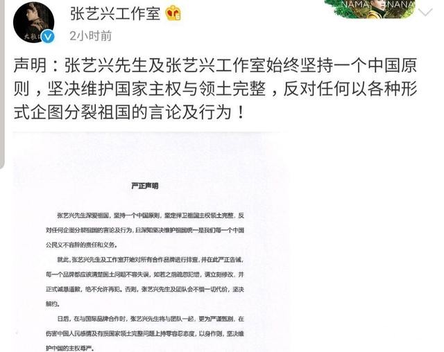 辱华品牌接连曝光，杨幂解约，张艺兴避重就轻，她选择了沉默？