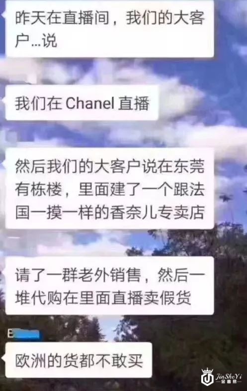 为了造假，奢侈品代购伪造了一座法国商场