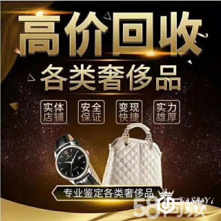 高价回收名表 回收奢侈品 包包 黄金、钻石图3