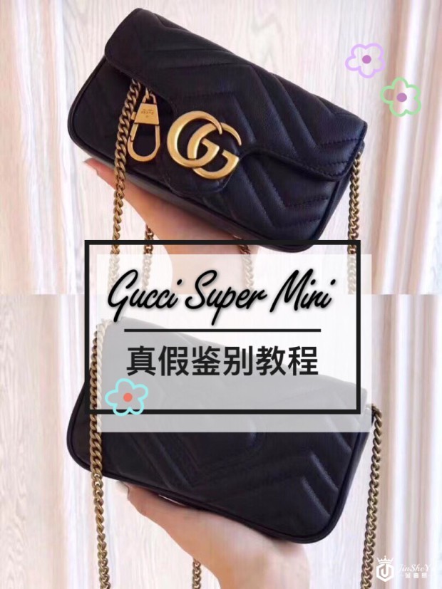 奢侈品鉴定师教你快速鉴定古驰Gucci Marmont Supermini真假