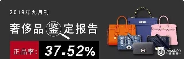 奢侈品鉴定真假报告9月刊｜10个MK 9个假，你还在相信代购吗？