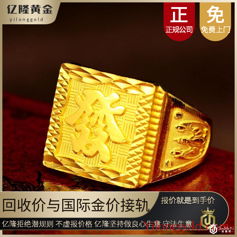 湘潭闲置黄金回收新渠道：亿隆黄金回收实现上门服务