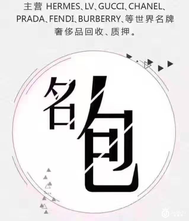 长沙哪里回收二手奢侈品包包 回收古驰名包图2