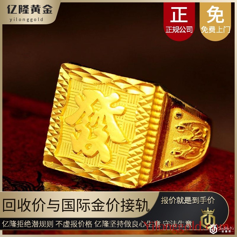 金奢易携手亿隆黄金打造全新的黄金回收平台