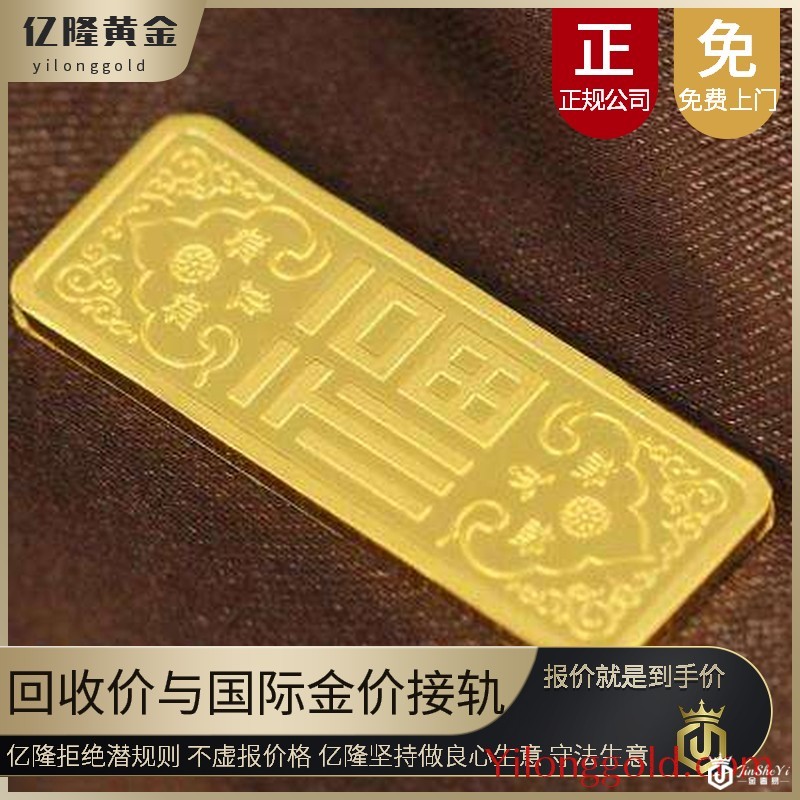 金奢易携手亿隆黄金打造全新的黄金回收平台