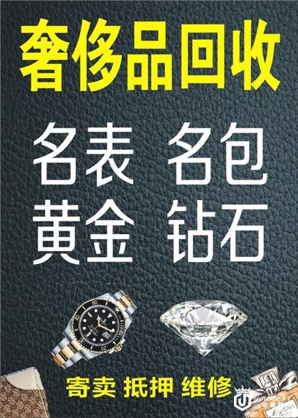 长沙朗格手表抵押回收1815系列腕表求购朗格名表图2
