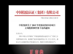 中检中奢腕表鉴定培训