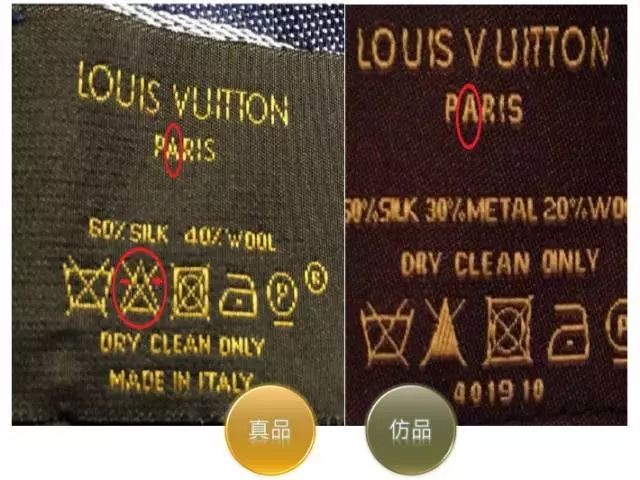 七步看穿假LV围巾