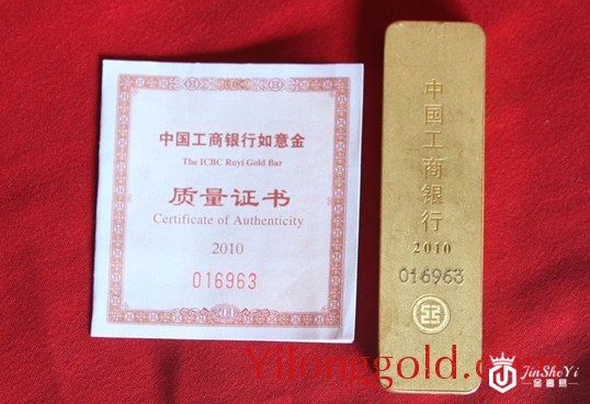 工商银行如意金条回收多少钱？