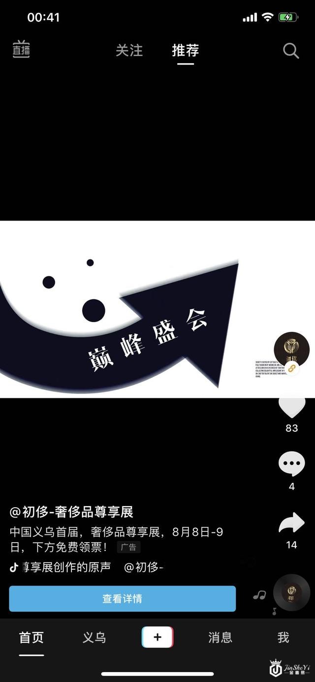 中国义乌首届奢侈品尊享展即将荣耀开展