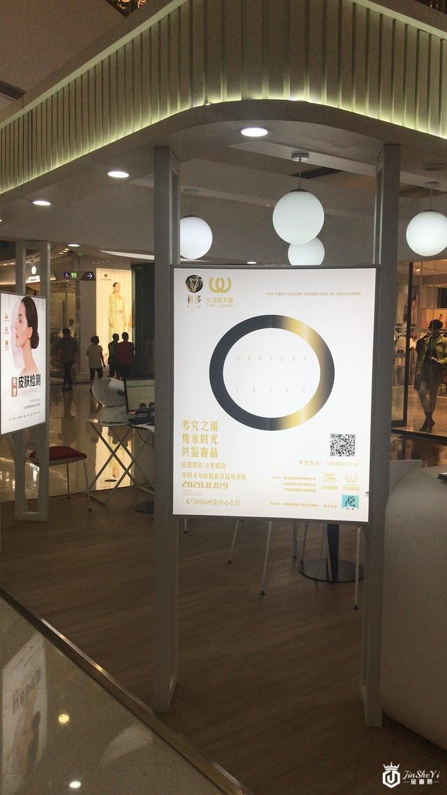 中国义乌首届奢侈品尊享展即将荣耀开展