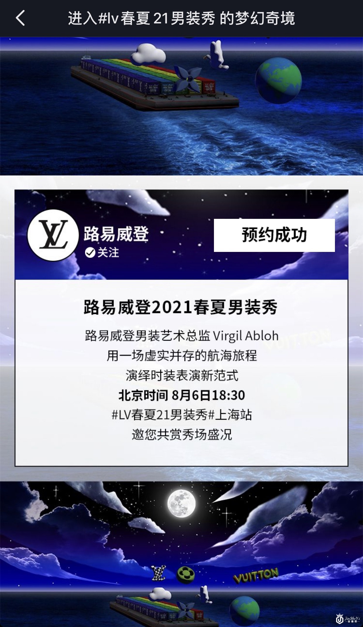 路易威登开通抖音号 奢侈品牌入驻社交平台已成大势