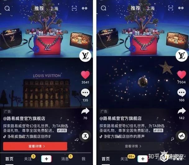 路易威登开通抖音号 奢侈品牌入驻社交平台已成大势