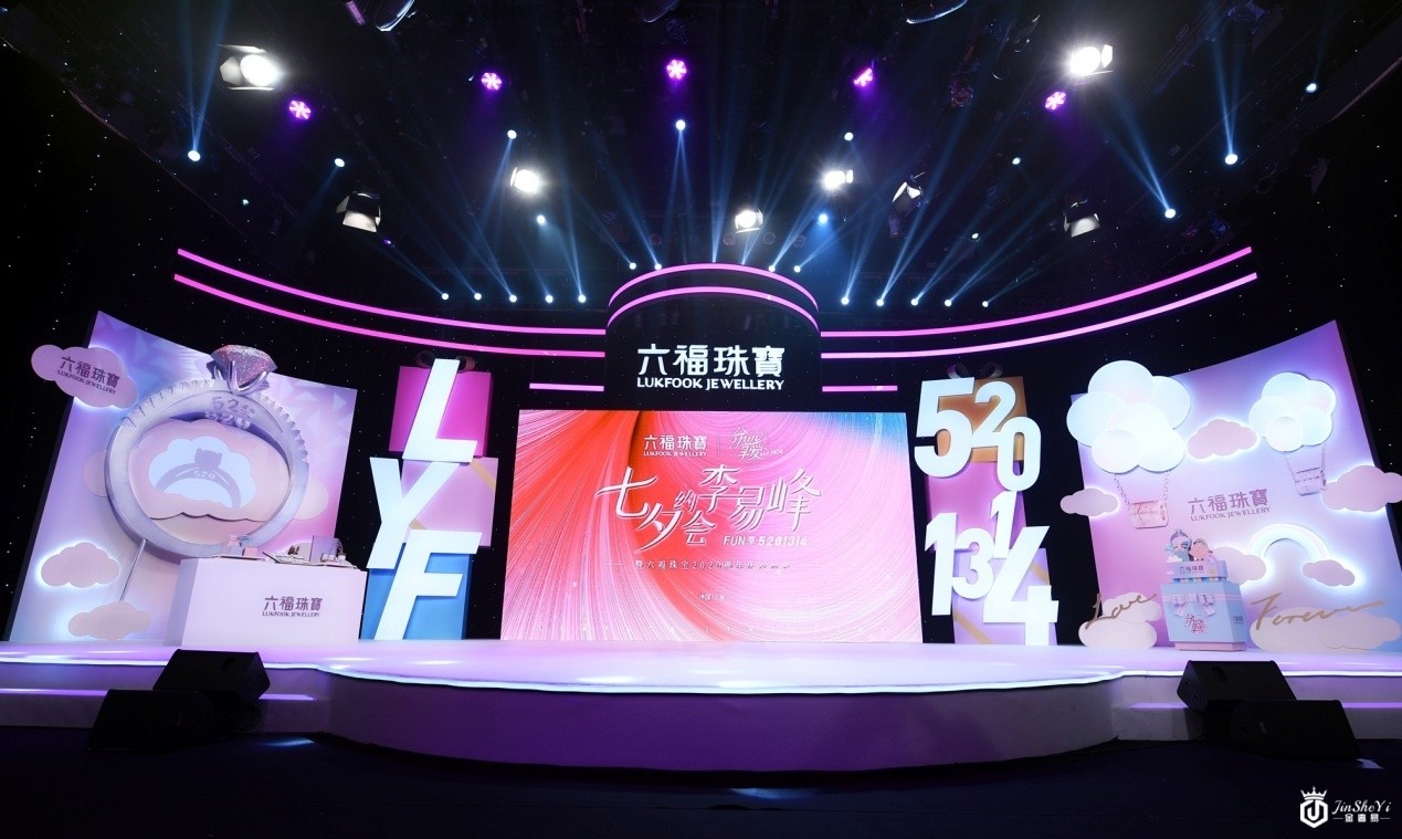 以缤纷色调和爱的蜜语打造的发布会直播现场甜蜜而温馨