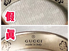 Gucci戒指真假鉴定真伪|古驰戒指鉴定真假