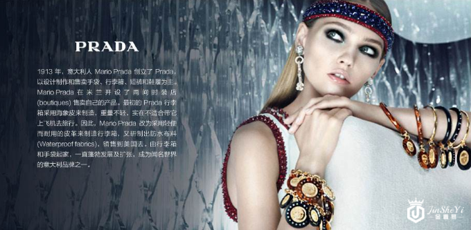 普拉达