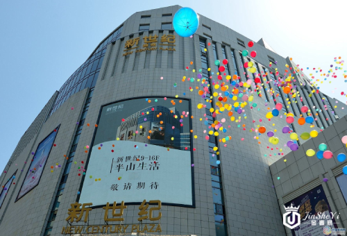 常州新世纪商城 2020051203394305136